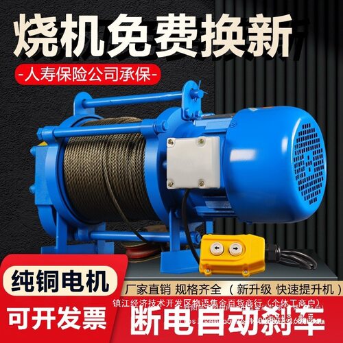 多功能提升机220v家用卷扬机1吨2T电动葫芦380v建筑装修小吊机