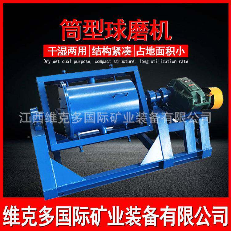 实验室Q筒型球磨机4M00*600筒QM400*60形矿球磨混汞机球磨矿石炉
