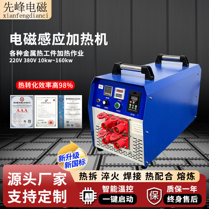 电磁加热器中频熔炼炉管道加热蒸汽发生器烘干工业设备感应加热机