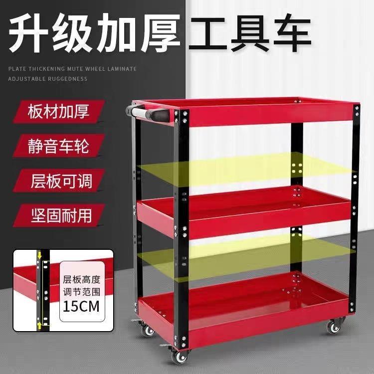 车移动工具车汽修维修推3手推车工具拉箱收纳车推汽修小车带轮子