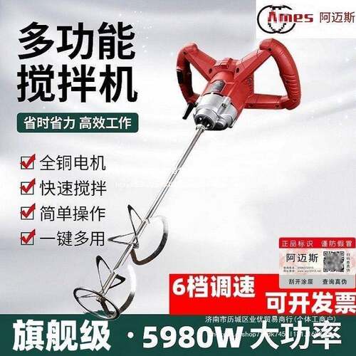 德水国阿迈斯业LWX工电腻子粉搅拌器大功率手持电钻泥涂料打动灰
