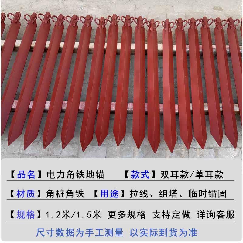 电力地锚桩地83锚器杆铁锚铁定桩电力锚桩组角塔拉线临时固地地钎