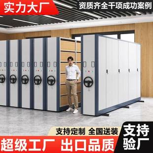 档案密柜电动资料架移档动文件柜 465密集架案智室能集柜手摇式