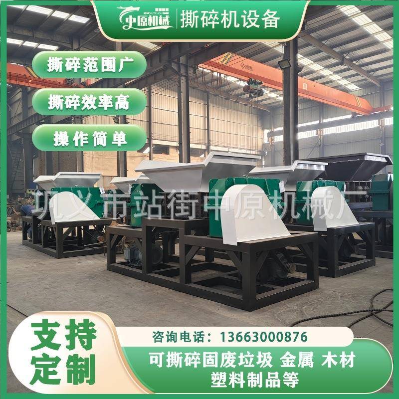 碎STC旧机动车金属废料撕碎机塑料袋废纺织物破碎废机玻璃制品粉