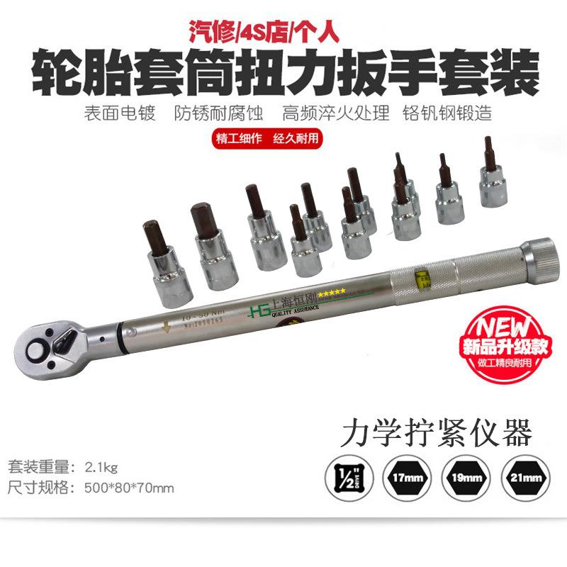 调式预置式力扳手扭力力可矩公扳8手高扭精度汽修扭矩扳斤手