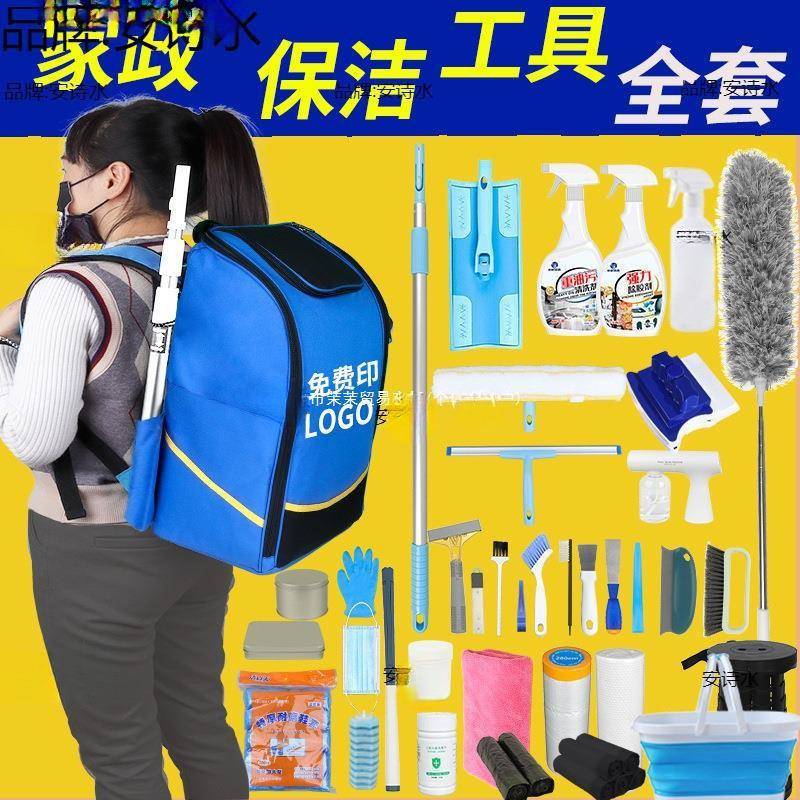 开擦保玻璃大全洁工具包品全套广告290荒保洁开荒家政用工具套装