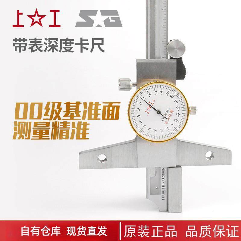 工带表深度卡尺01500-2-000-30上度00.02高精不锈钢深0-1500-度尺