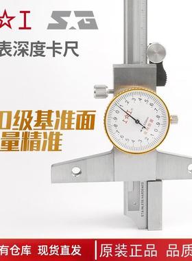 工带表深度卡尺01500-2-000-30上度00.02高精不锈钢深0-1500-度尺