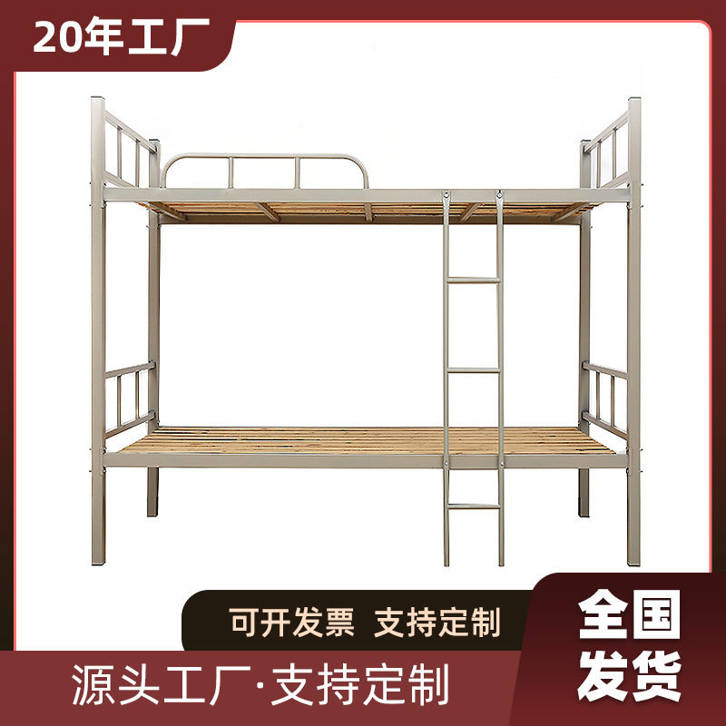 北方床 上下铺铁床上下床双层床员工宿舍学生寝室公寓床高低床架