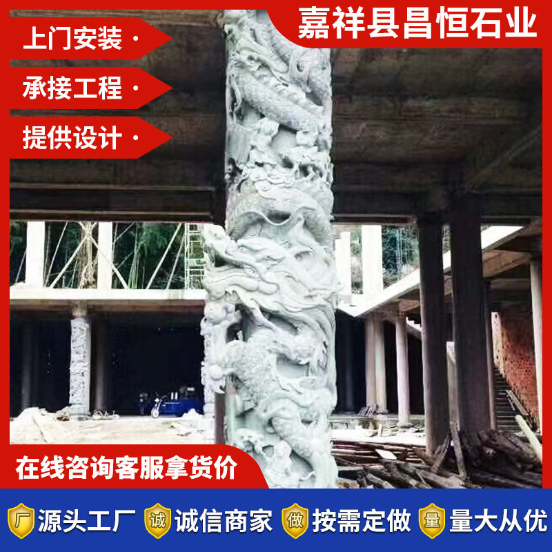 青石盘龙柱定制宗祠广场标志