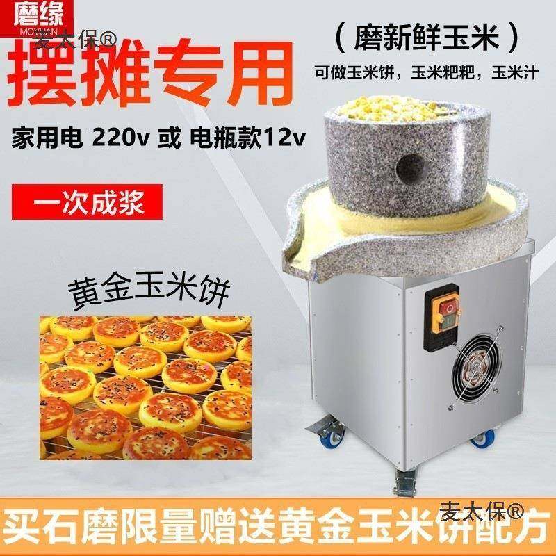 机电KHL动石磨家商用磨浆机用米浆全功能干湿两用磨鲜玉米芝太麻