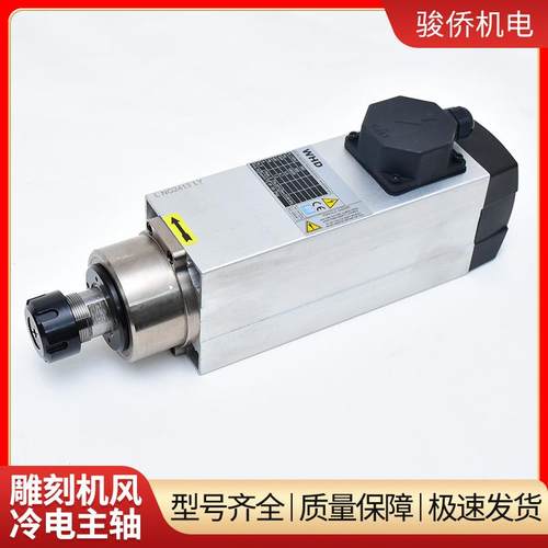 顺.通方形风冷电主轴雕刻开料机侧孔380v2机23.主54.合格品56kw轴