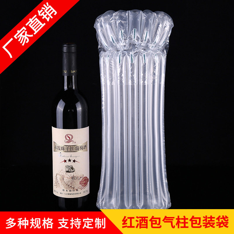 特厚红酒瓶气柱 红酒气柱袋 玻璃瓶气泡柱可定快递防撞包装袋气柱