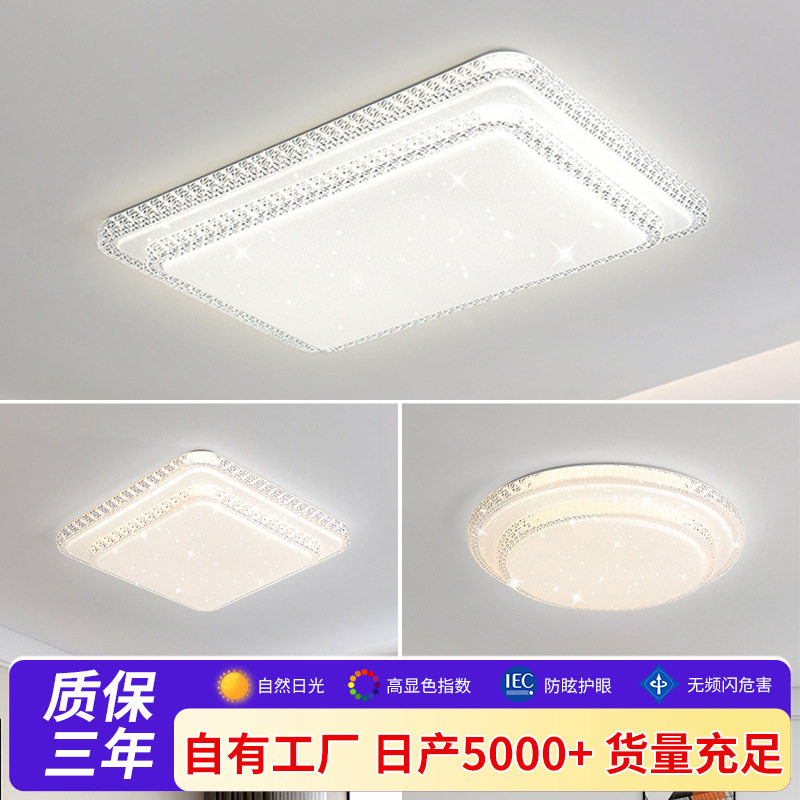 中山家装灯饰客厅灯客厅大厅主灯灯具led吸顶灯全屋套装无极调光