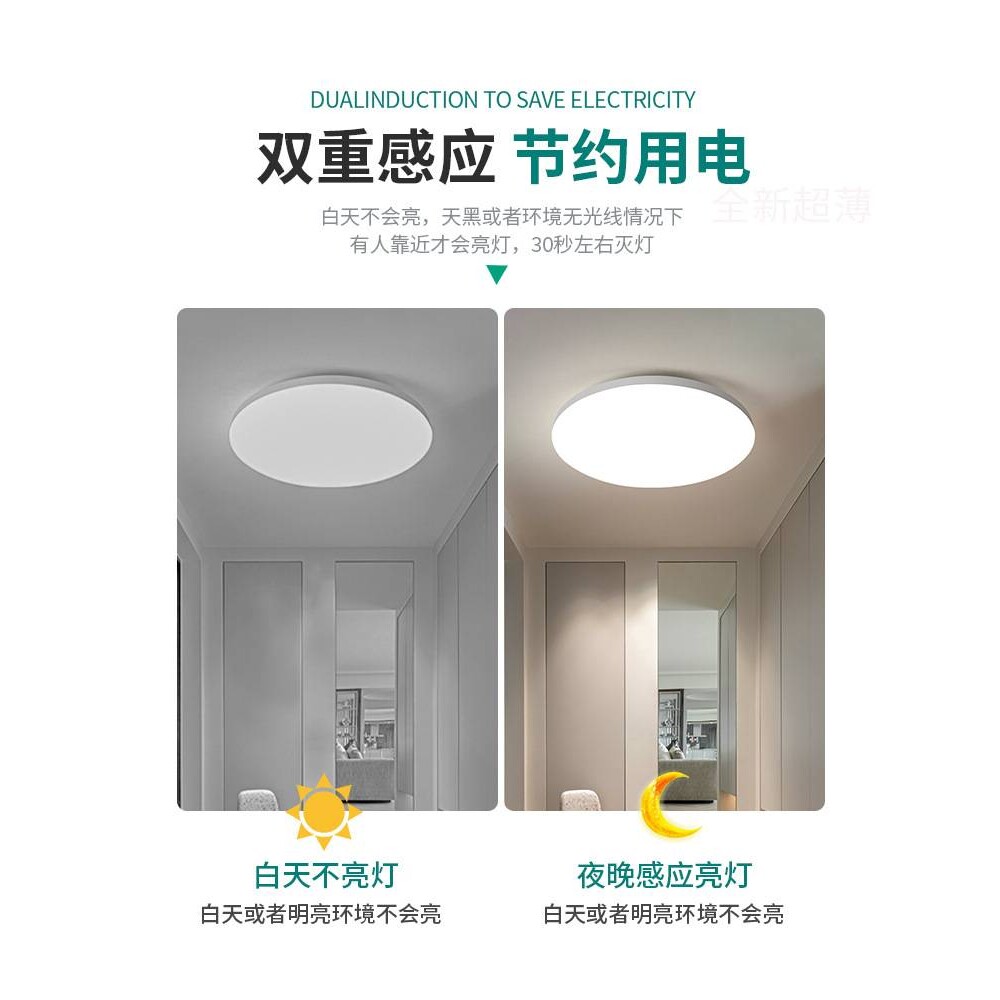 led感应灯楼梯灯吸顶灯过道楼道走廊红外人体自动感应雷达声控灯