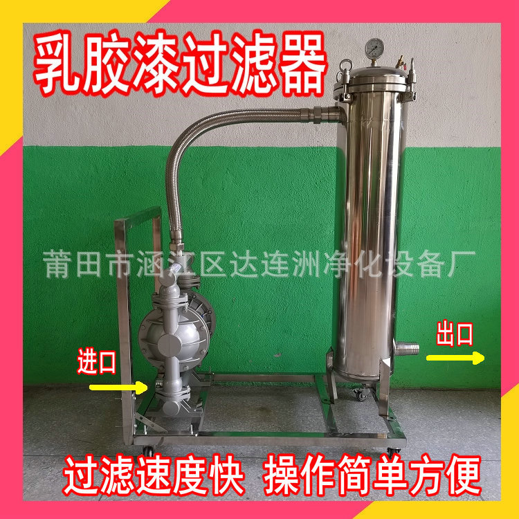 水性油性涂料石墨稀过滤器