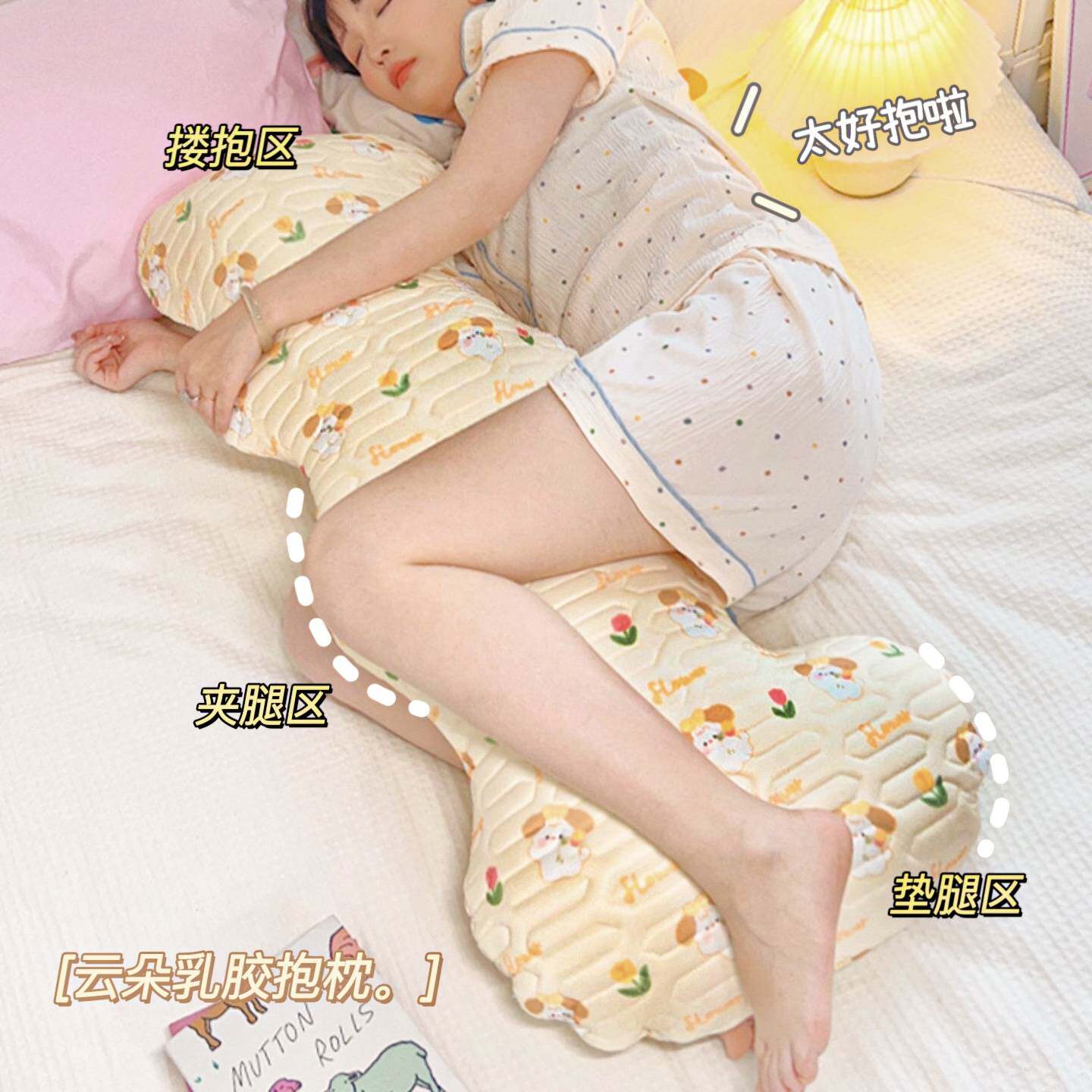 乳胶冰丝夹腿抱枕女生睡觉专用床上孕妇侧睡大人凉感云朵长条枕头
