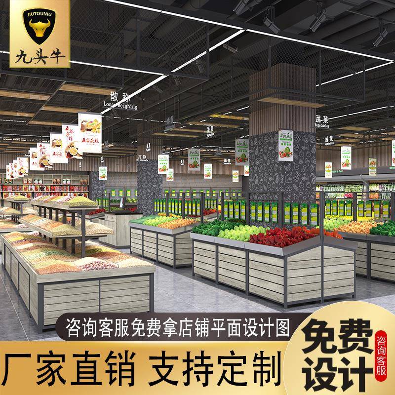 生鲜超市货架展示架多功能蔬菜鲜货架167生架子钢木架菜木厂店蔬