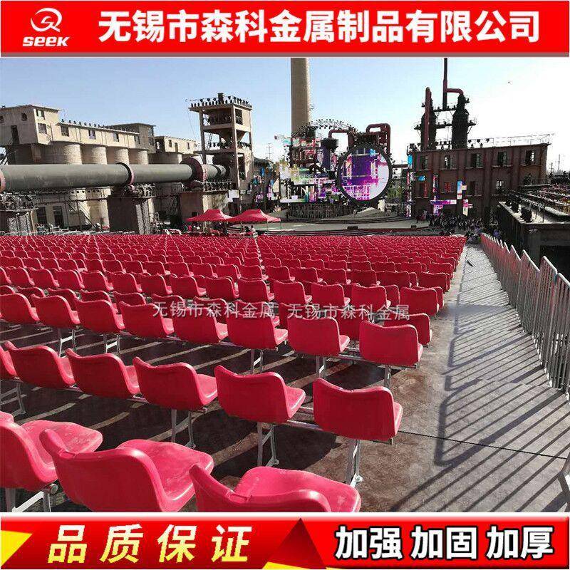 看台雷亚架户外看看805台台观众台