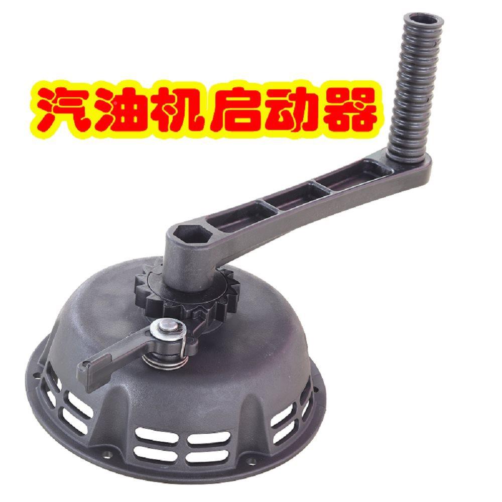 170汽油发免拉启动器手摇启机动器电(168/17机抽机微耕机打谷机
