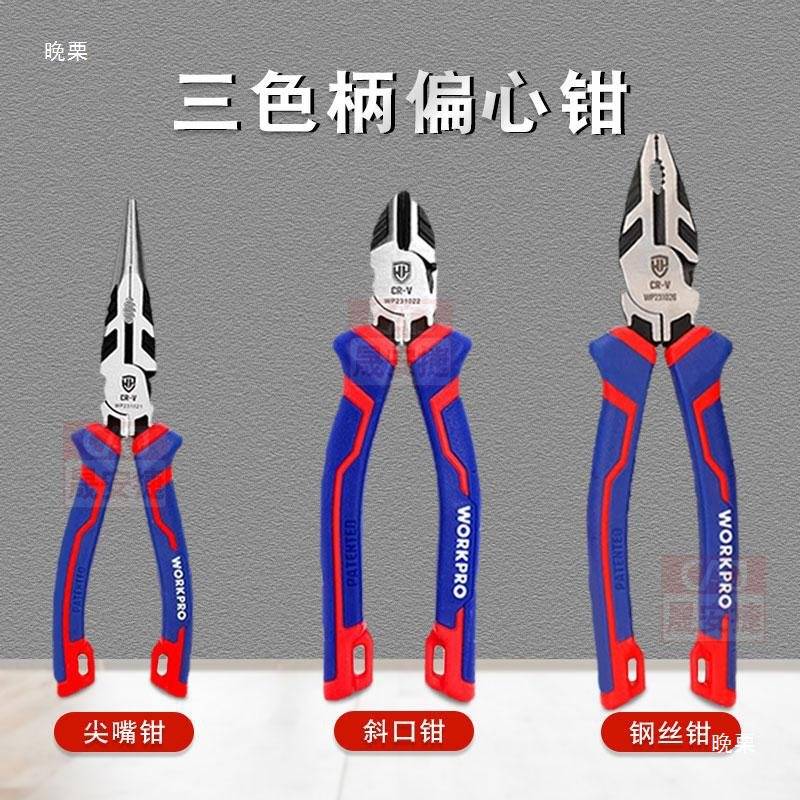 万克宝钢丝钳8寸工业级斜口钳剪线钳多功能省力钳子尖嘴钳斜嘴钳