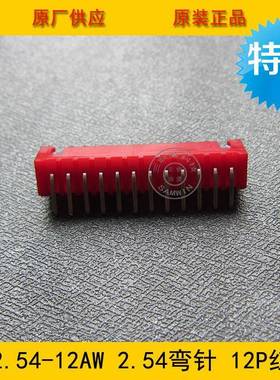 XH2.54-12AWXH2-12AW.54m针m间2距1PHKK红色弯针座环保现货