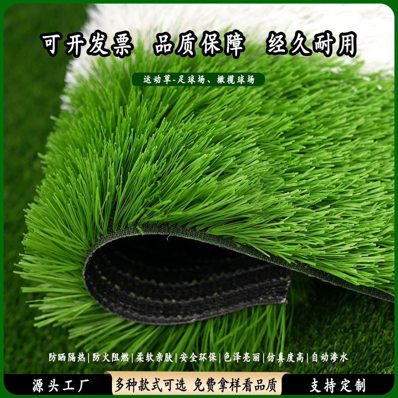 襄景足球场草坪橄榄球场仿真草坪足球草运动场铺装人造草坪假草坪