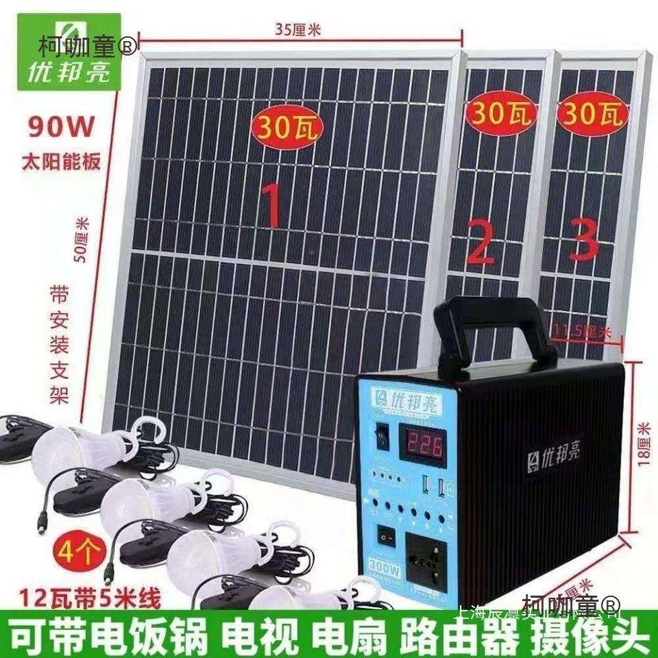 太阳能统LM-3606灯用亮发电系300家瓦220伏户外农村照明超手机充