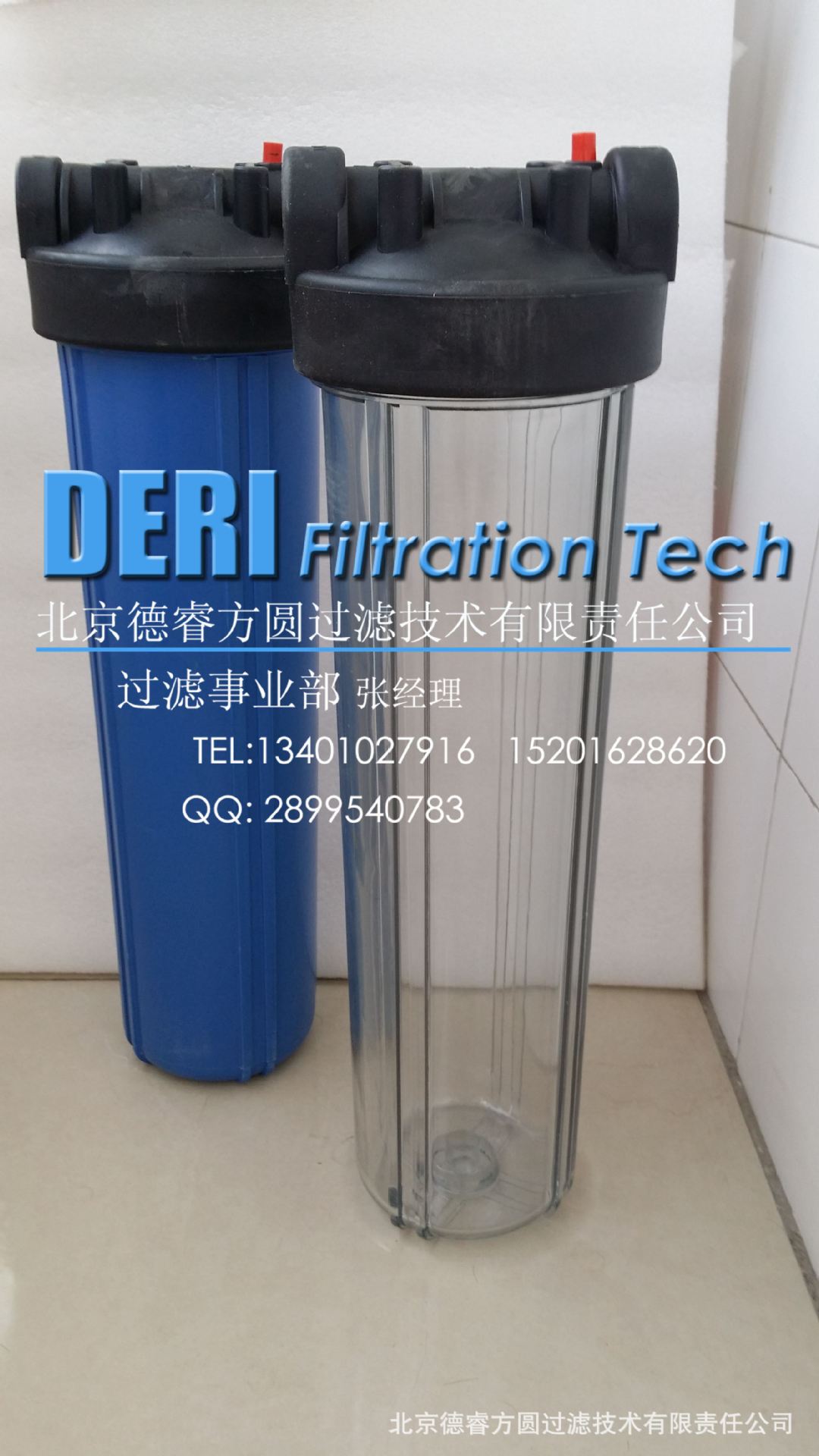 20英寸大胖PP透明工业过滤器