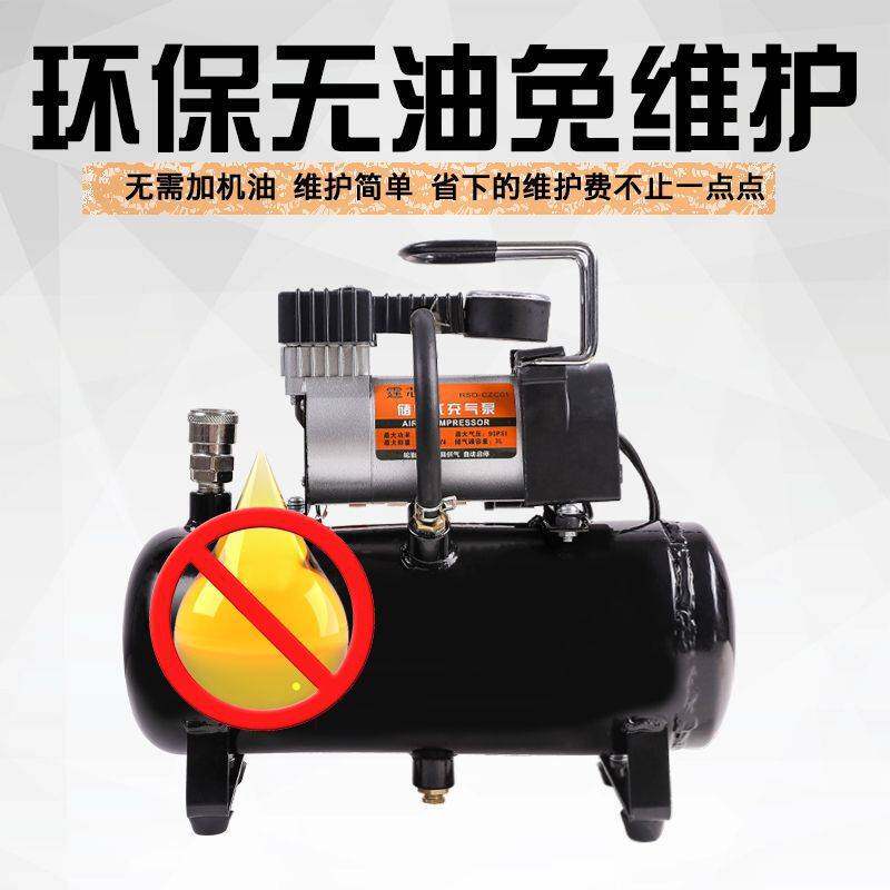 迷你空压机便携式12v220v两用车载打气泵木工家用充气泵24v储气罐