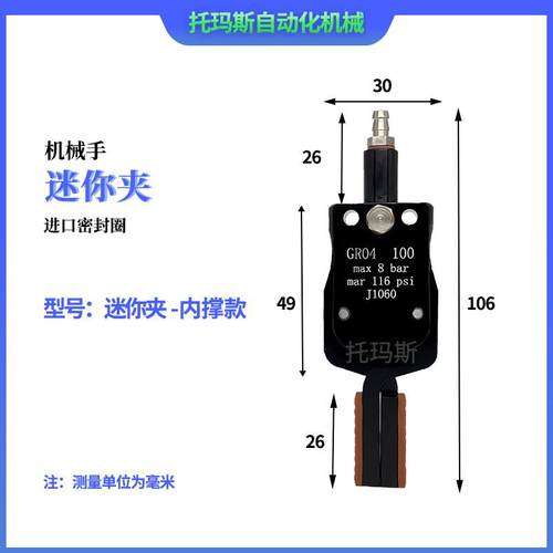 机手夹具水口124配件气动MIni塑注夹子械J1080迷你夹水口夹检磁测