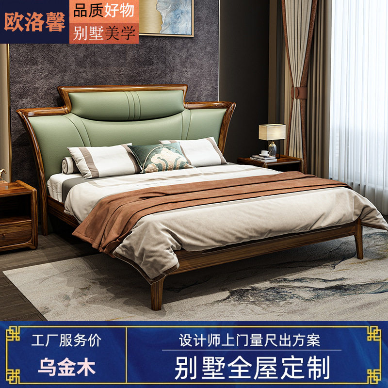 轻奢现代简约乌金木真皮双人床