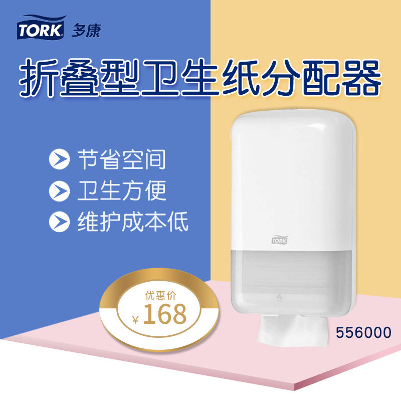 多康洗手间纸巾盒公共卫生间厕所防水简约纸巾架556000