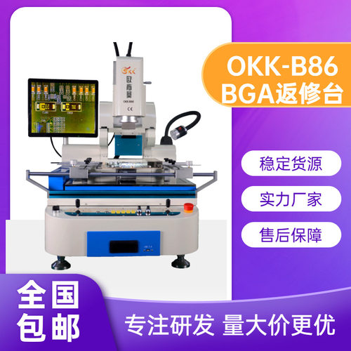 欧肯葵bga维修焊台热风红外三温区触摸屏OKK-B86拆焊台电路板