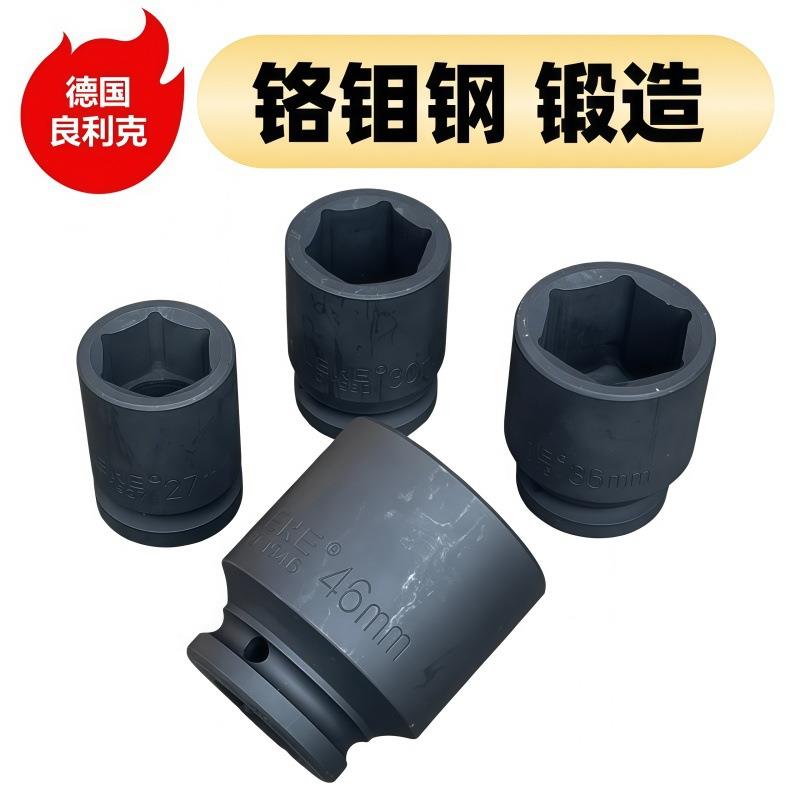 良利克6件套16-5mm重型梅装花2套筒气动六角套筒风6炮套筒291套工