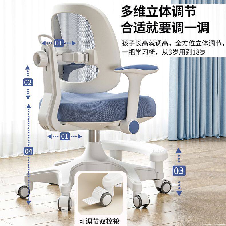 儿童学习椅中小学生矫正坐姿追背可调节升降写字作业椅多功能座椅