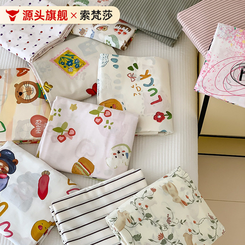 可爱卡通全棉单品被套小清新纯棉宿舍单人双人被罩被单200*230cm