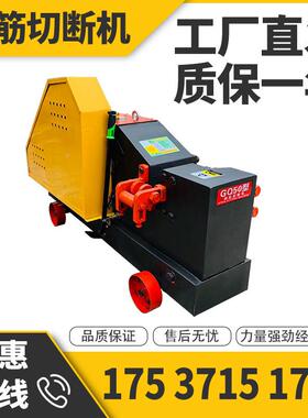 G5083型槽铁扁钢角Q铁断筋加机断重款宽壳槽钢方钢剪机钢筋切断机