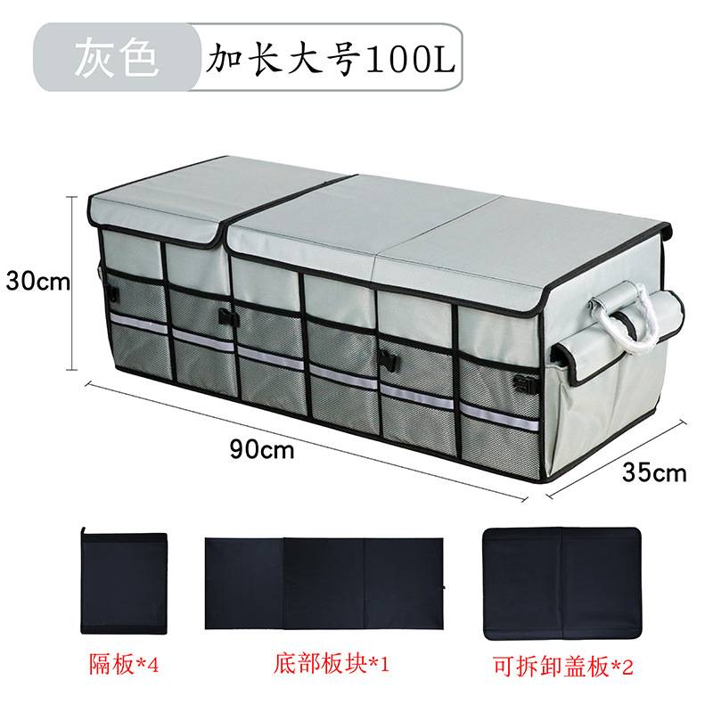 汽车后备箱收纳箱车用储物箱尾箱整理箱车内抗压储物盒防水保温