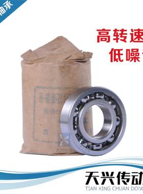 HRB2哈尔滨球深沟轴承601/60开式：60226024/6026/6028ZZ//2RZ