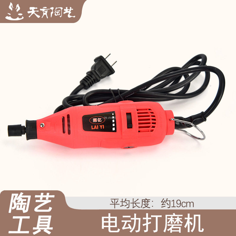 天育陶艺电动打磨机去黑点抛光