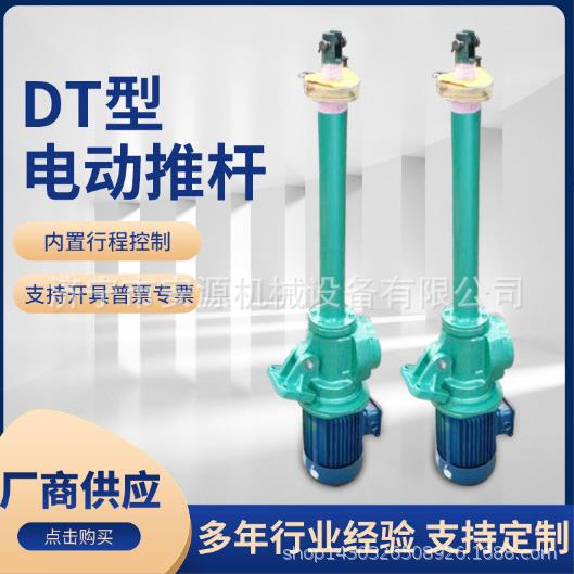 黑江DYT1Z龙5ZMZ00电液推杆电推杆DGX2动000执行器