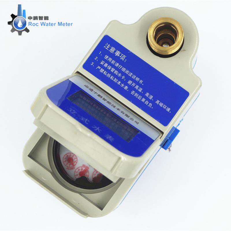 式预付能费智水表翼刷插卡冷热家用立公寓水旋ROC电螺纹6分dn20
