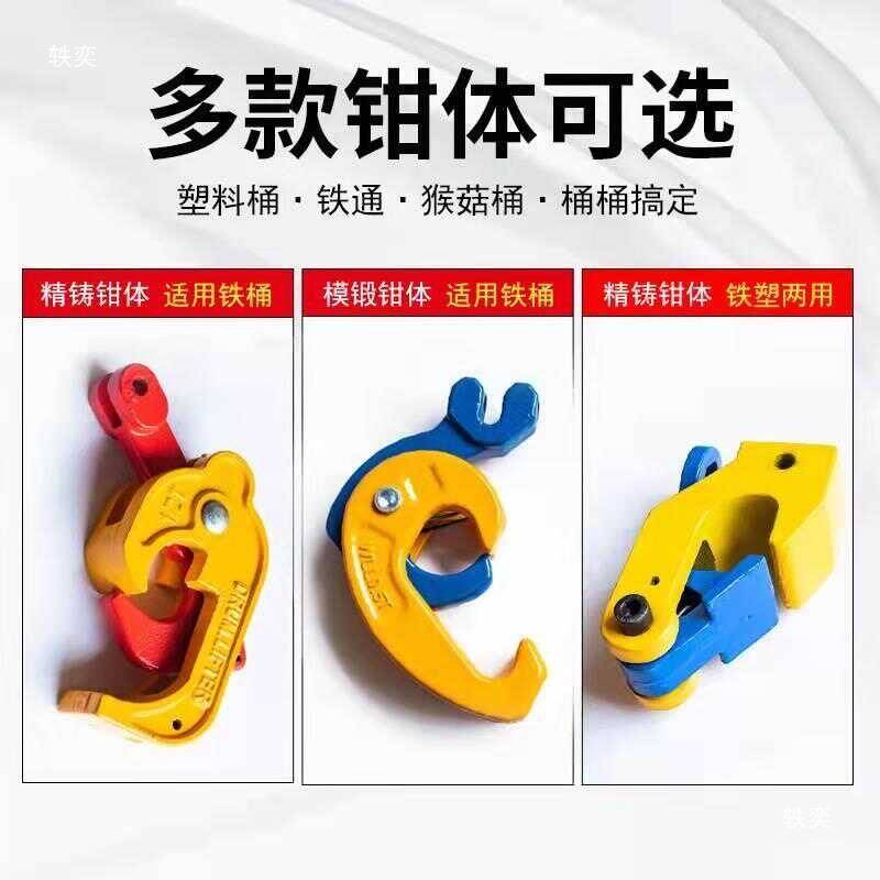 油桶吊钳起重夹具叉车吊钩油桶夹钩子吊具桶夹抓勾卸油桶工具