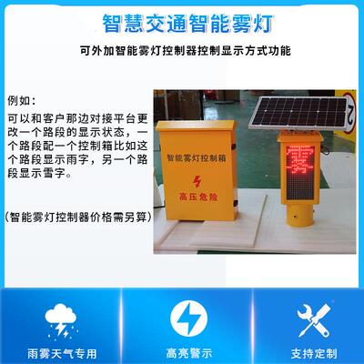 同护ACH步闪光边缘防灯雾天公路护栏闪雾轮廓灯栏太阳能智黄能雾