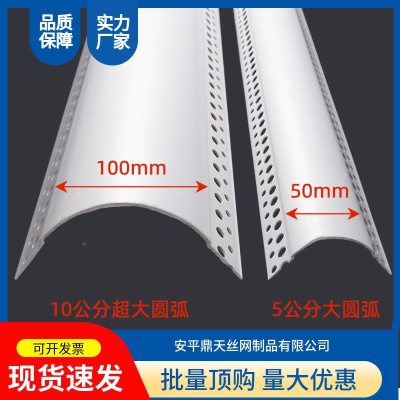8边公分墙角保线条PVC超大NRA圆弧弧形阳角偶护条收条包梁弧形条