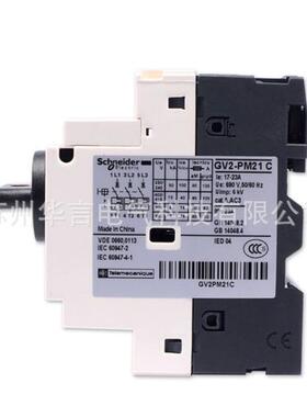 电动机V马达定PYO保护启动断路器G2-CPM21整电流17-23A