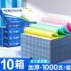 QGS二O式 10箱等分四联两五联电 加针打印纸厚三联二等分联三241