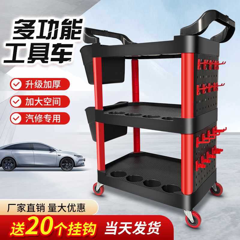 ◇汽车工具车洗车加厚多功能三层手推车塑料移动置物车毛巾架