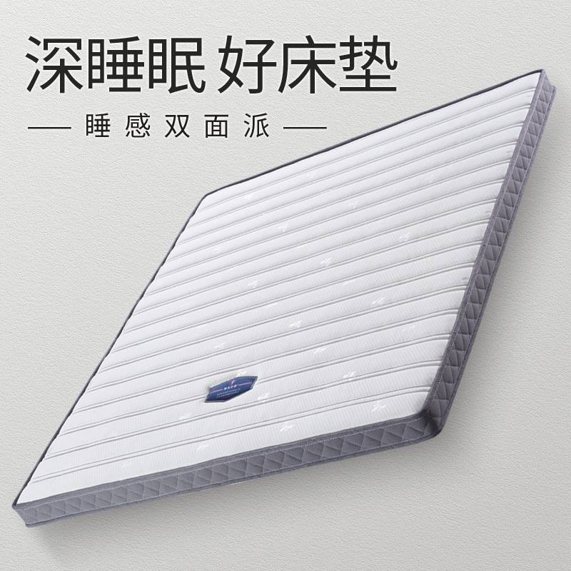 床垫椰棕垫10cm厚1.8m床超薄款15公分席梦思乳胶椰棕双面